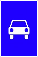5.3 Дорога для автомобилей