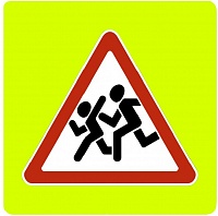 1.23 Дорожный знак на щите с желтым фоном