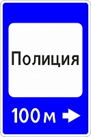 7.13 Полиция