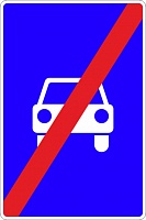 5.4 Конец дороги для автомобилей
